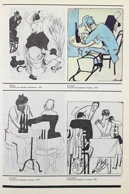 Подборка из четырех выпусков серии «Мастера советской карикатуры»: